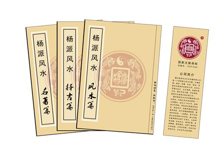 郴州市杨公风水弟子班公司成立十五周年庆典学费大优惠开学通知